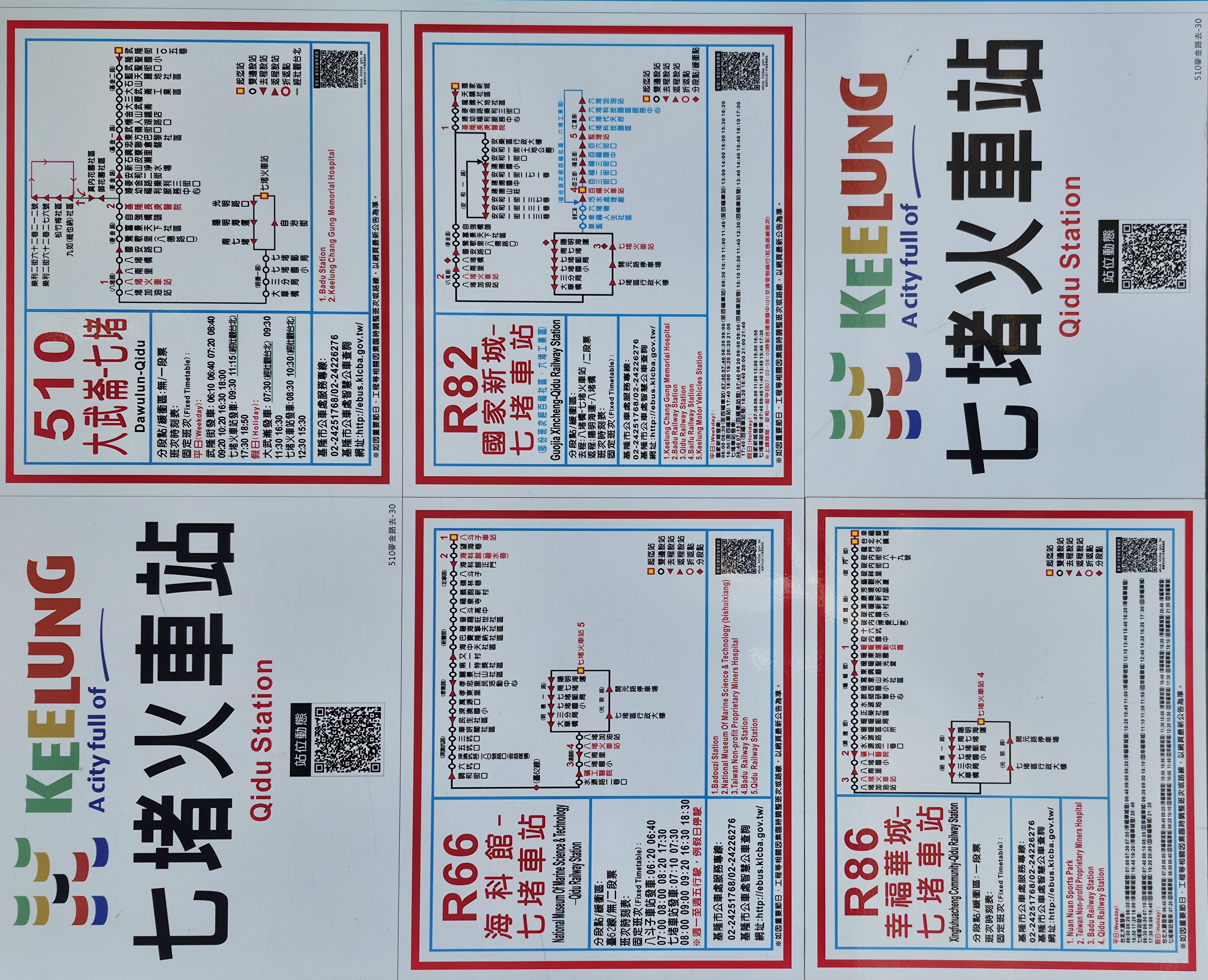 公車轉乘資訊(公車等候站亭於出口2光明路上)