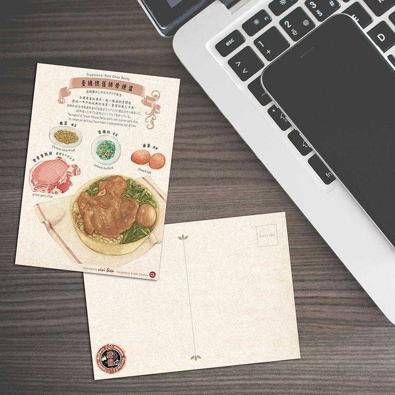 台灣回味系列明信片