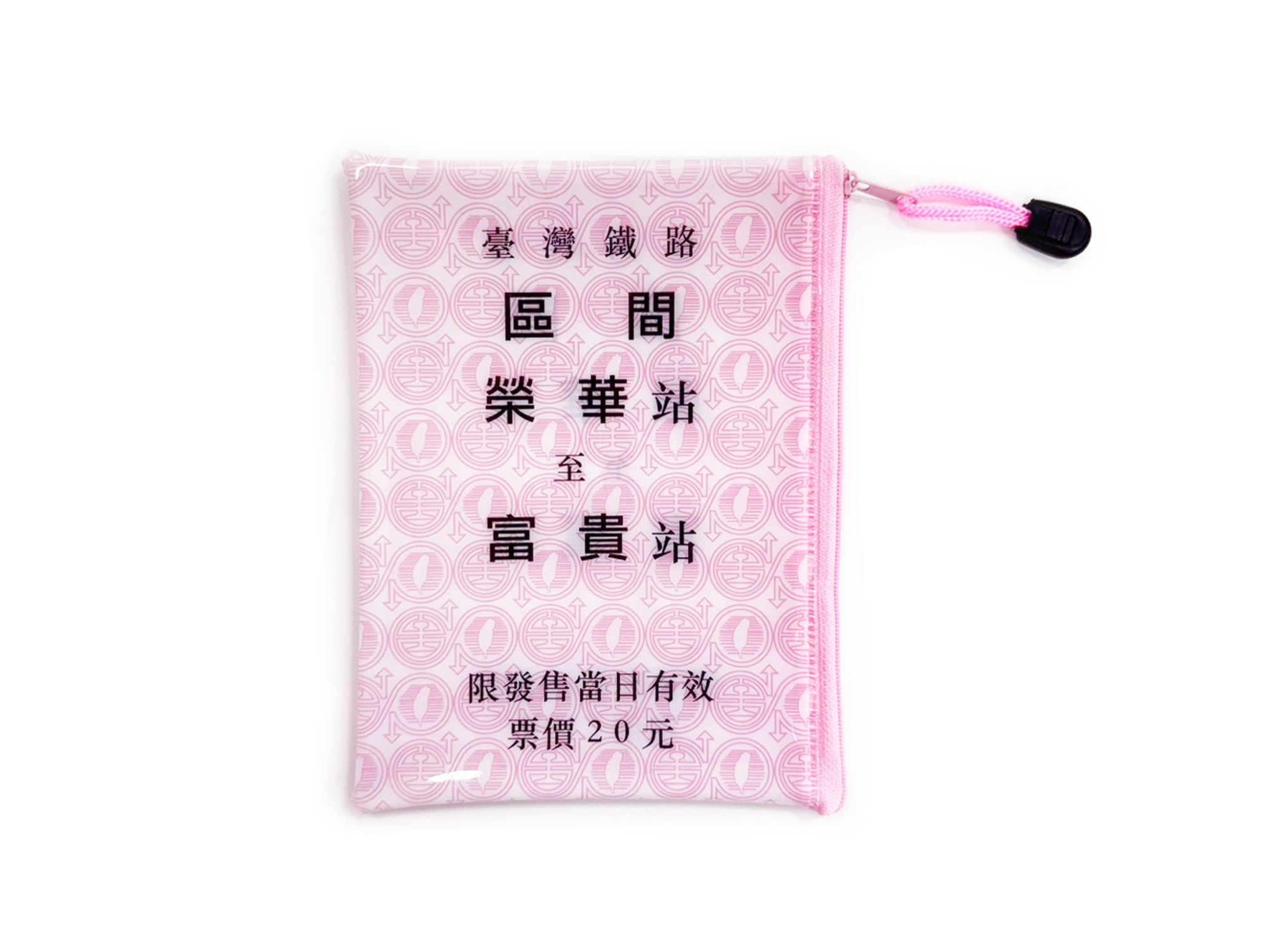 榮華富貴文件資料袋