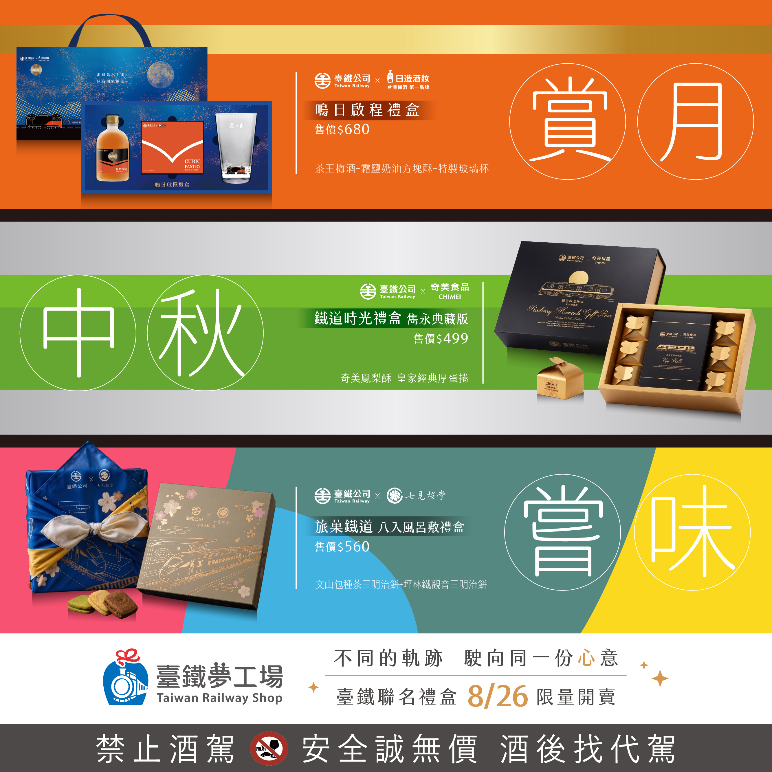 115年附業中秋禮盒圖卡.jpg
