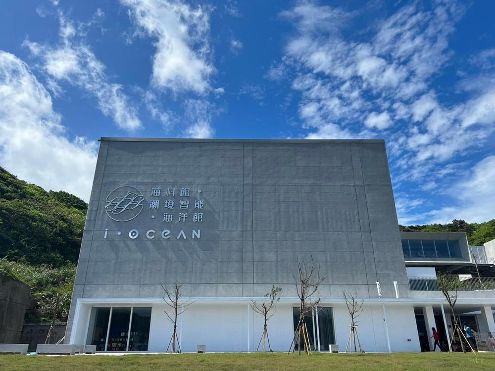 基隆潮境智能海洋館門票