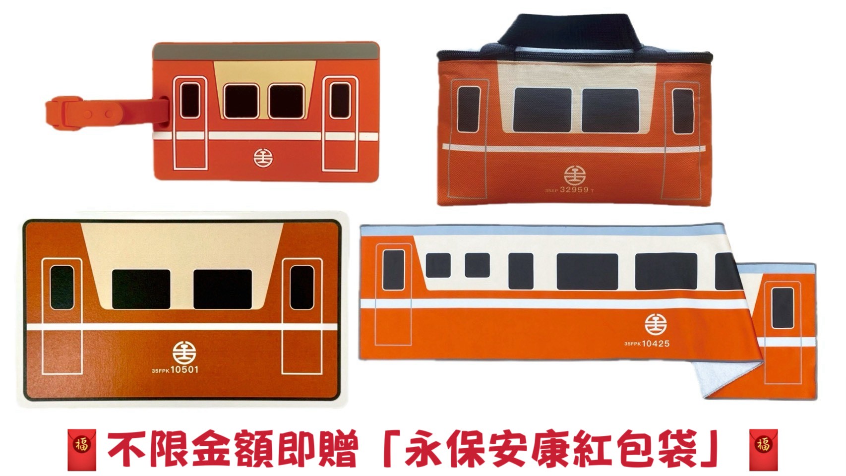 2026新年促銷_ 「莒」光迎春福袋