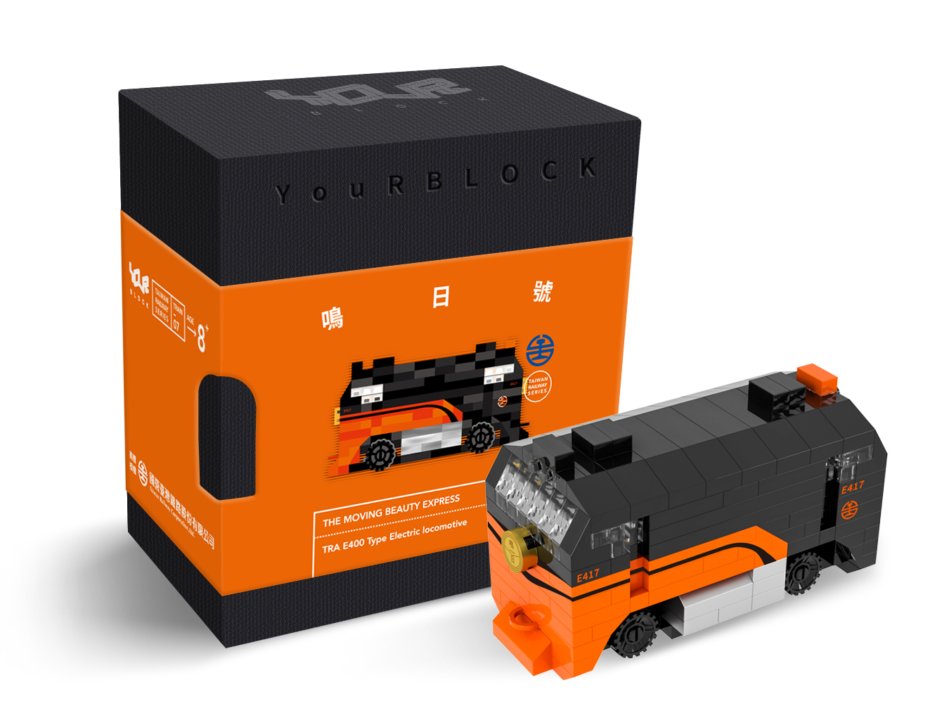 Q版車廂積木鑰匙圈-鳴日號