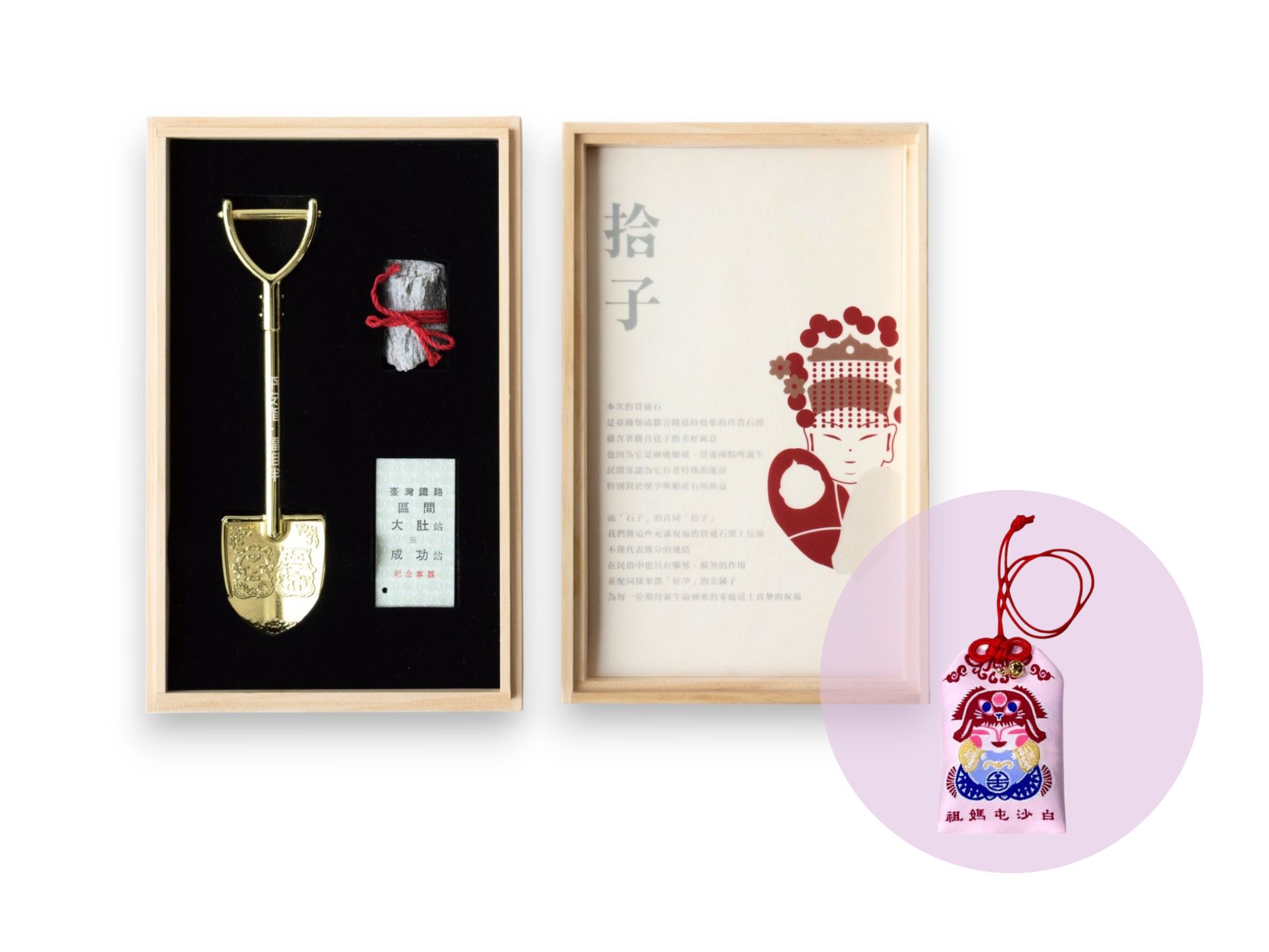 好孕加倍💞拾子．平安產禮盒御守組