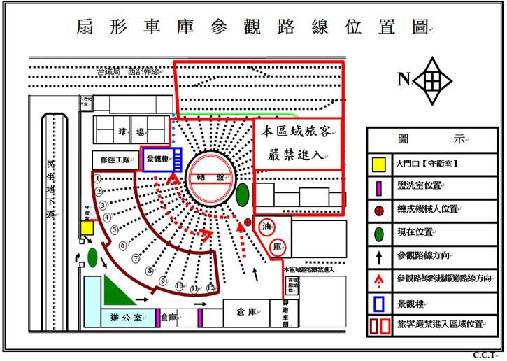 交通部臺灣鐵路管理局