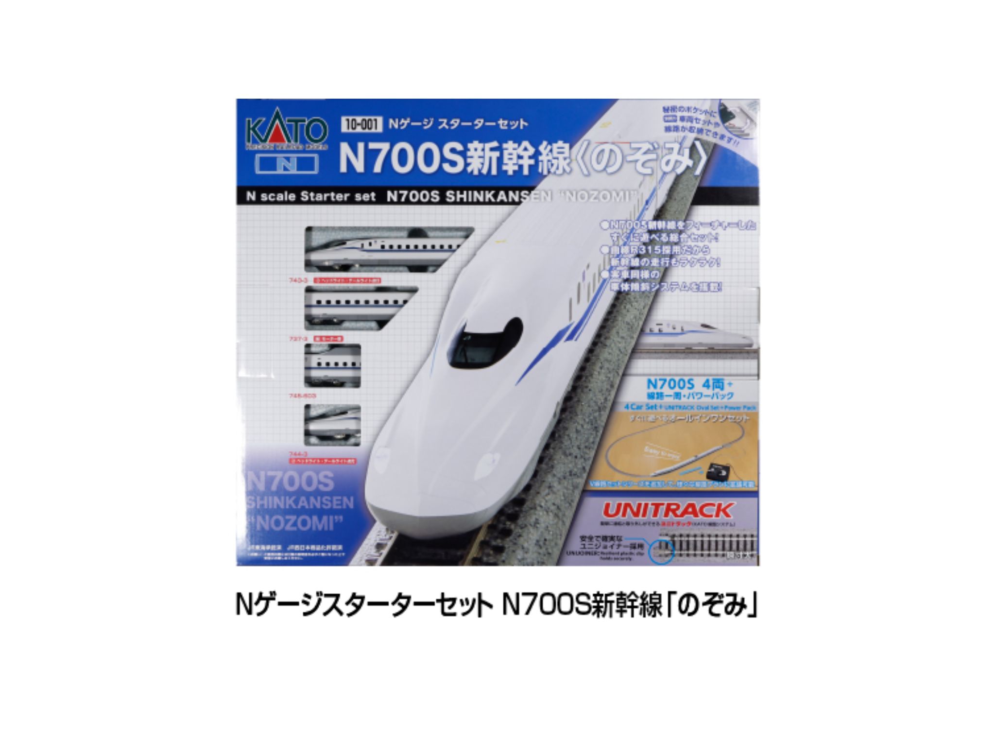 Kato N規 N700S新幹線基本組圖片共5張