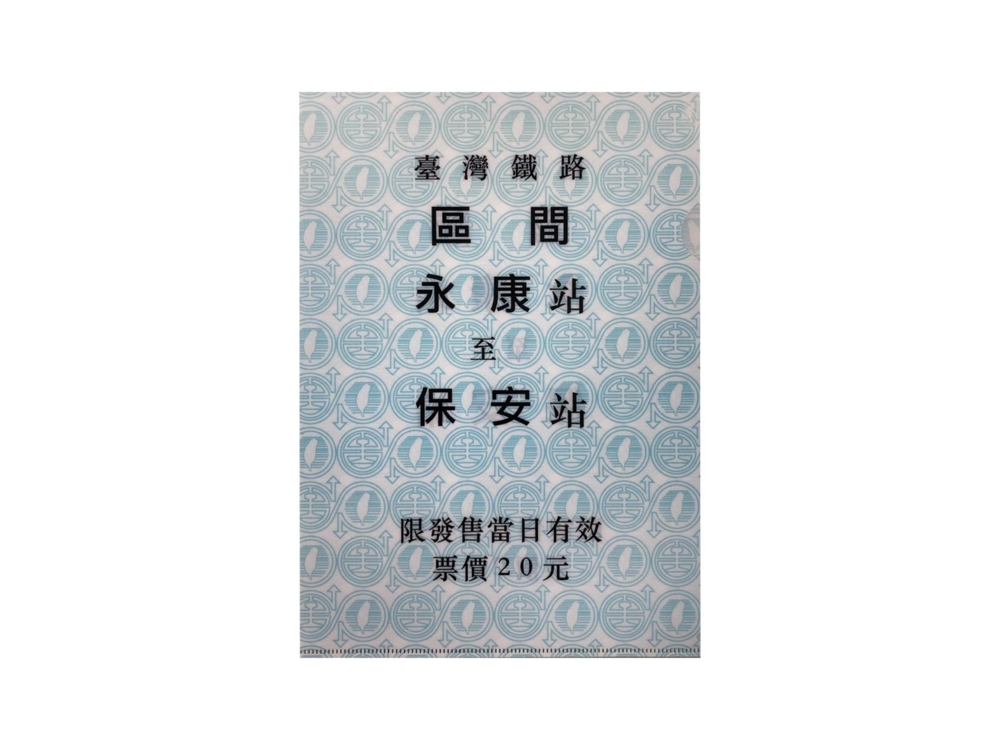 永保安康資料夾圖片共1張