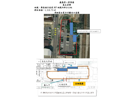 【花蓮營業分處】【停車場標租】【宜蘭縣羅東、冬山停車場合併標租案】【113年12月17日－113年12月31日】（請自行前往查看）