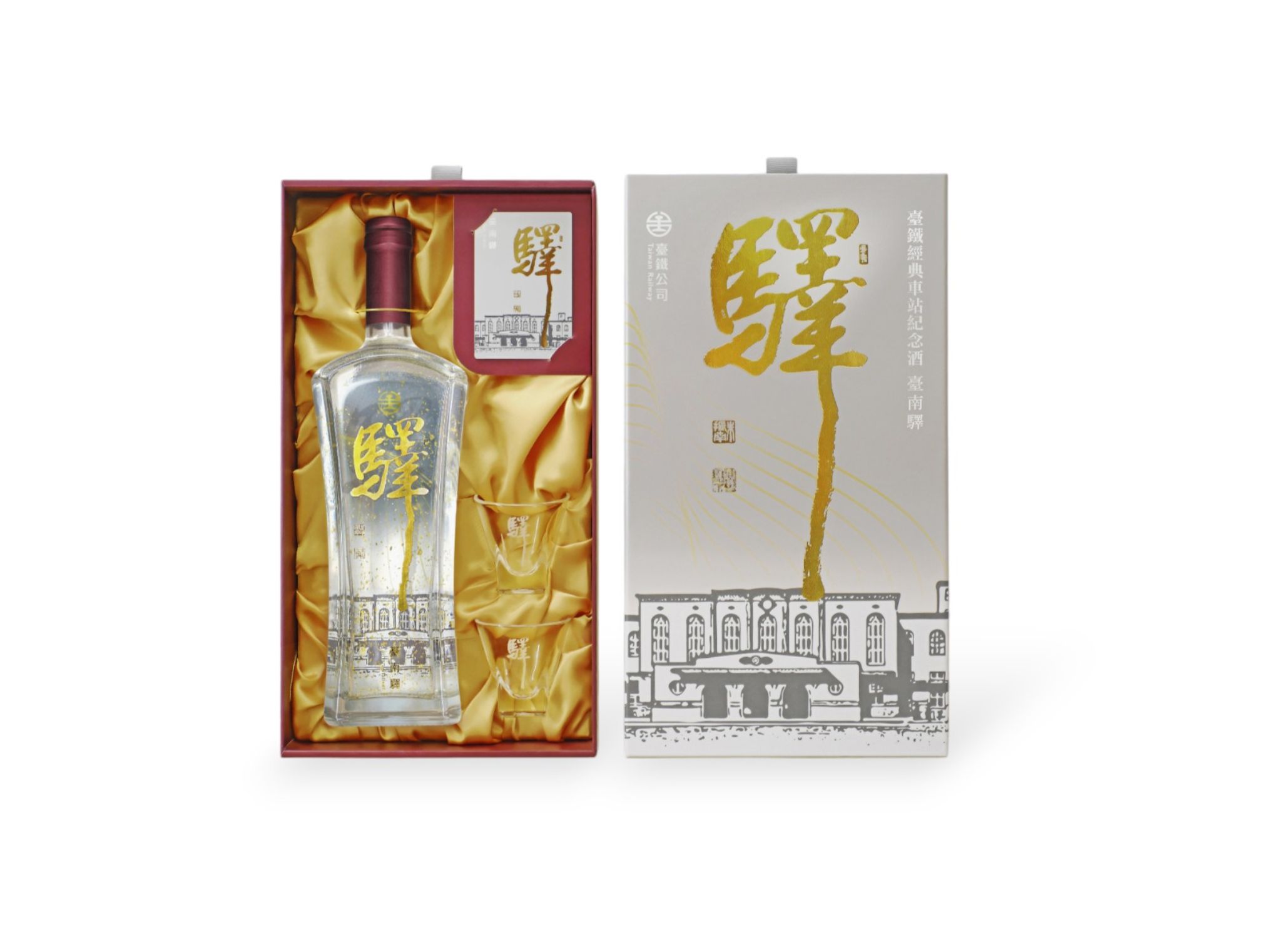 臺鐵經典車站紀念酒《臺南驛》