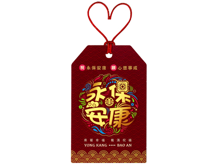 永保安康名片式車票套組圖片共2張