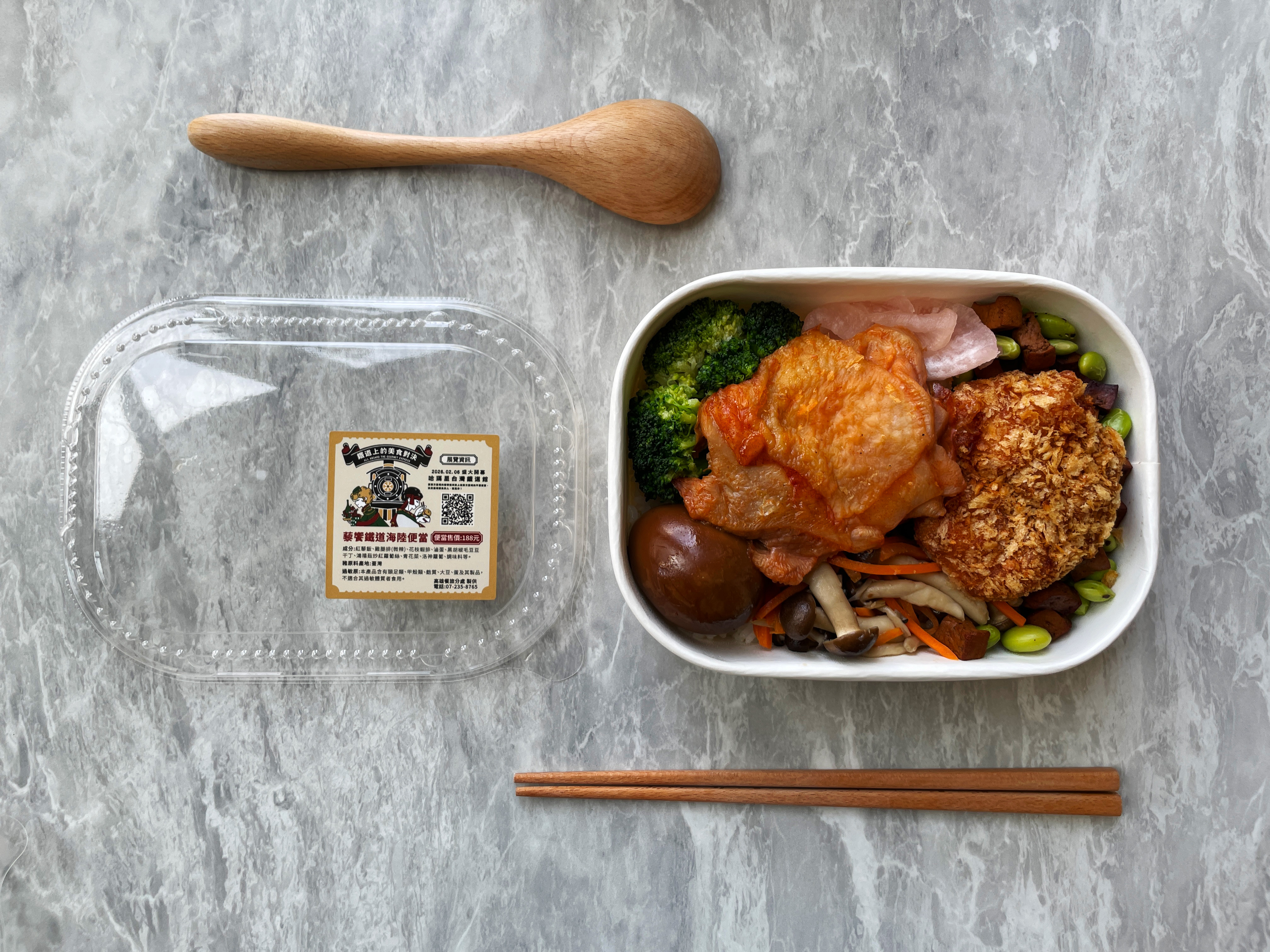 藜饗鐵道海陸便當 3.jpg