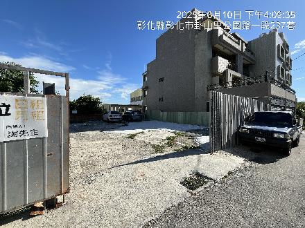 【臺中營業分處】【土地標租】【彰化縣彰化市南郭段南郭小段5–11地號土地標租案】【1141124–1141215】