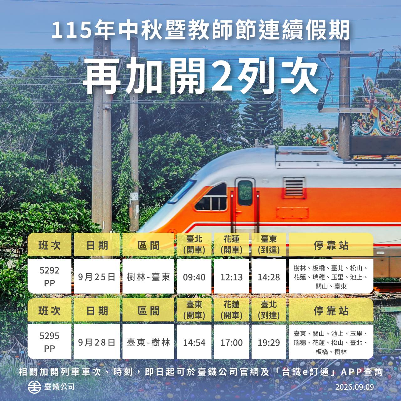 20260909圖卡.jpg