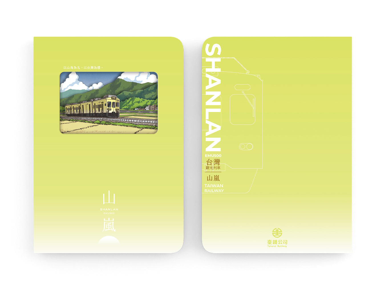 立體紙雕筆記本-山嵐