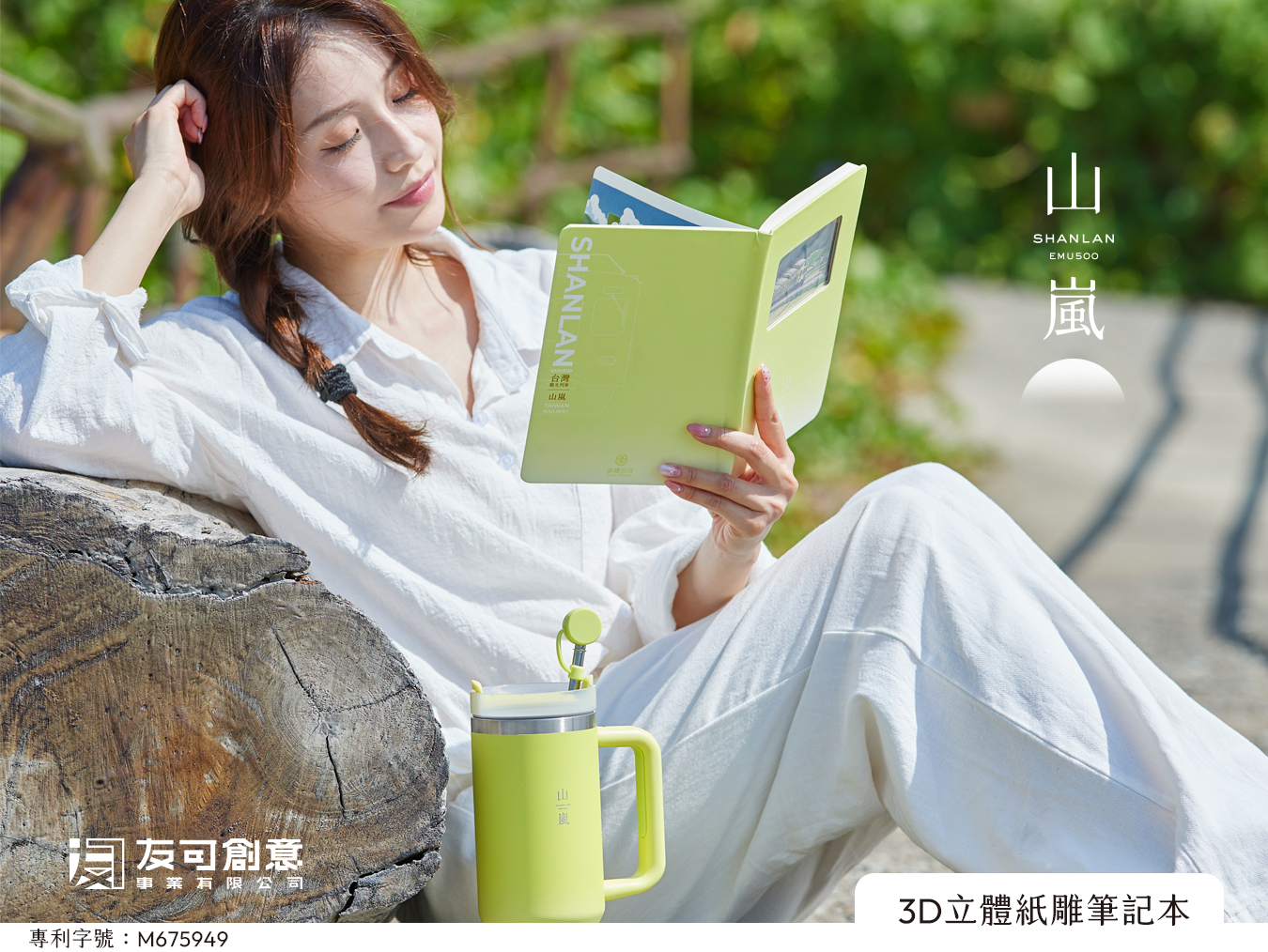 立體紙雕筆記本-山嵐