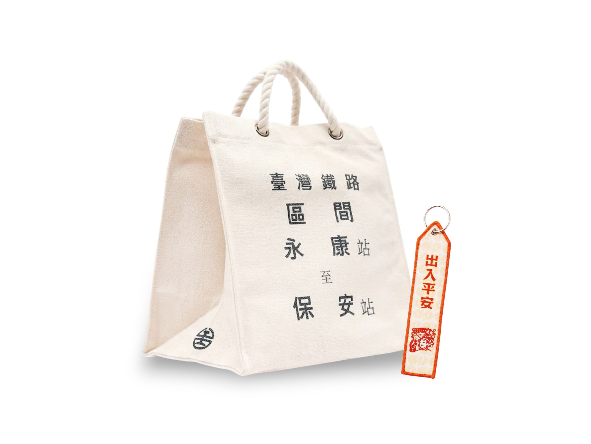 買永保安康仿票單袋送大甲媽飄帶鑰匙圈