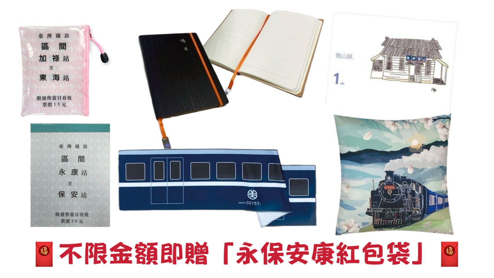 2026新年促銷_長輩福氣福袋