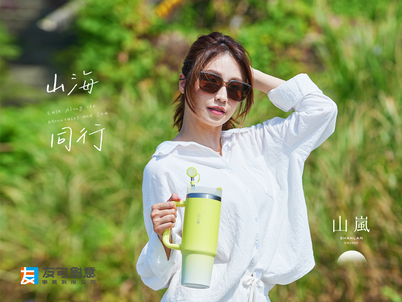 漸層冰壩杯-山嵐