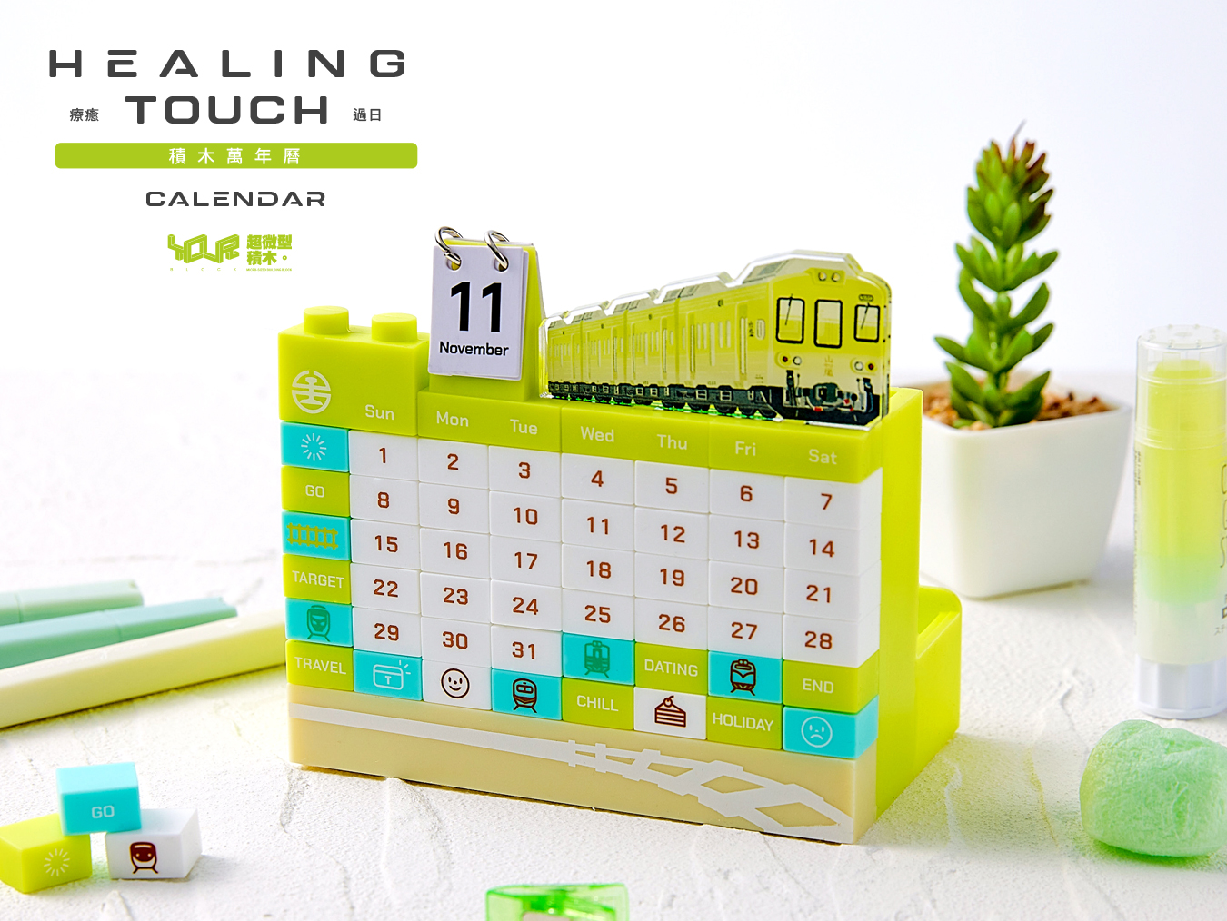 國營臺灣鐵路股份有限公司