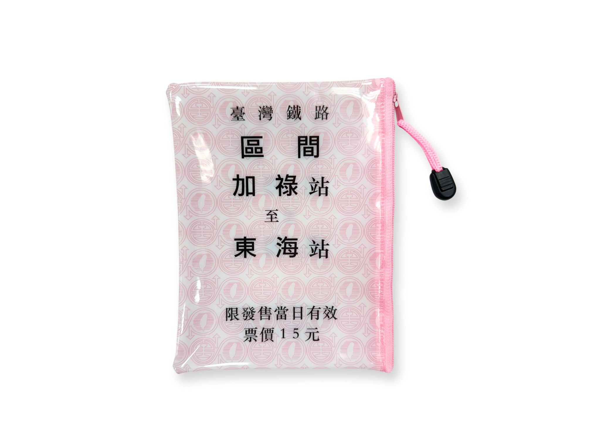 加祿東海收納袋