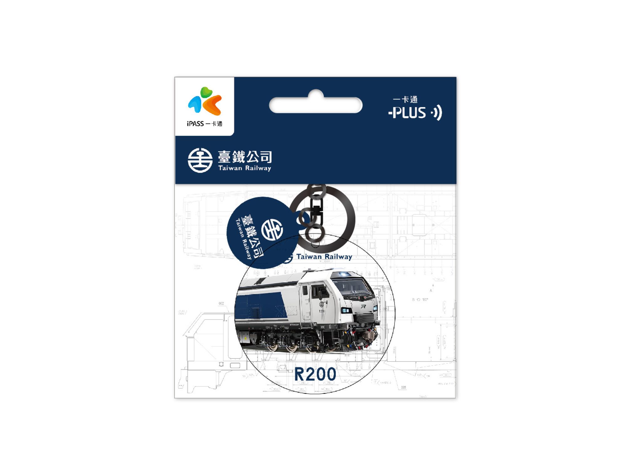 臺鐵《R200》造型一卡通