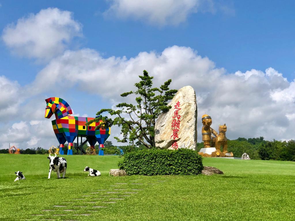 台南走馬瀨農場門票